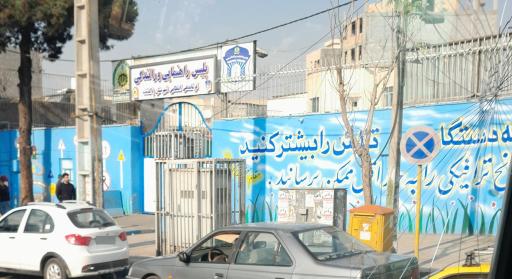 پلیس راهنمایی و رانندگی