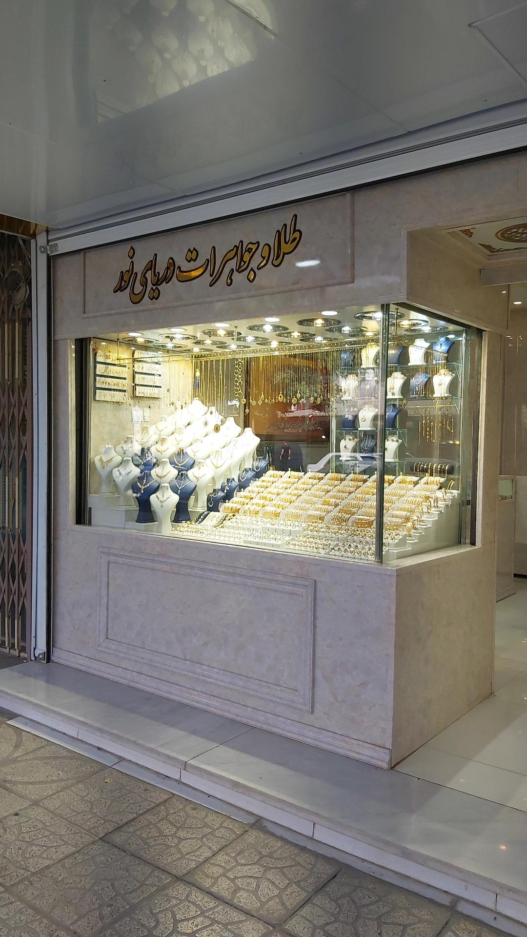 عکس طلافروشی دریای نور