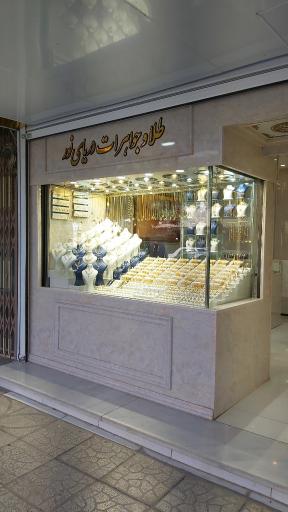 عکس طلافروشی دریای نور