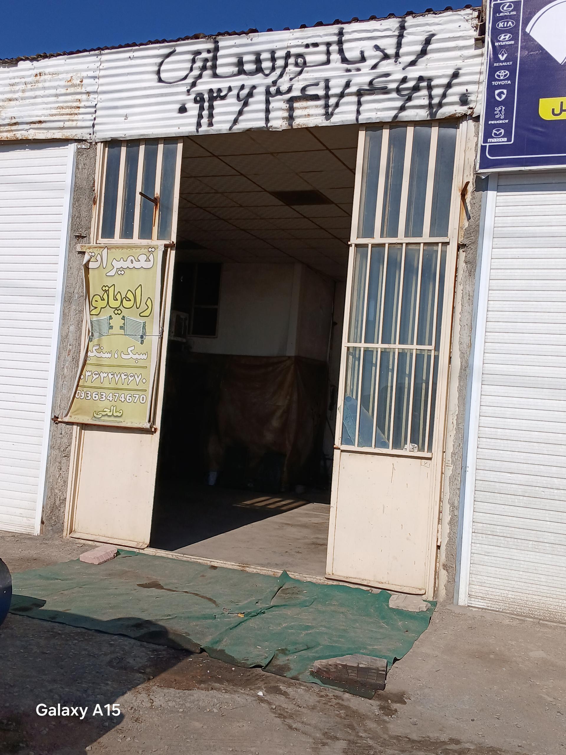 عکس رادیاتور سازی