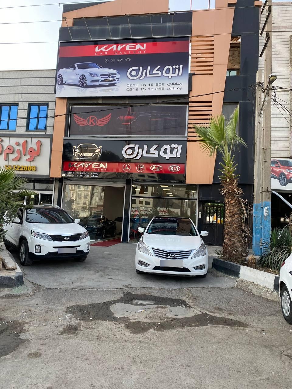 عکس اتو کارن