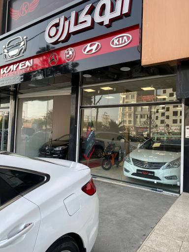 عکس اتو کارن