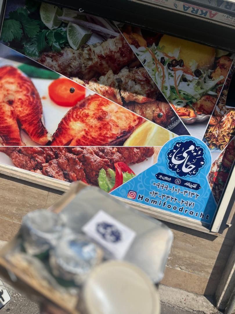 عکس آشپزخانه حامی