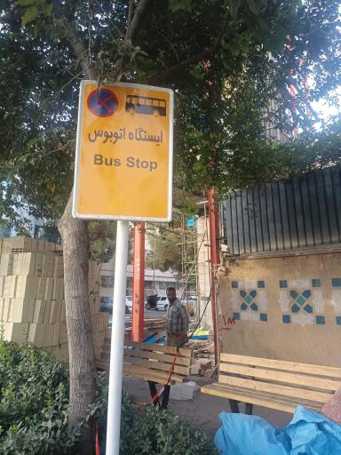 عکس  مجلسی 28