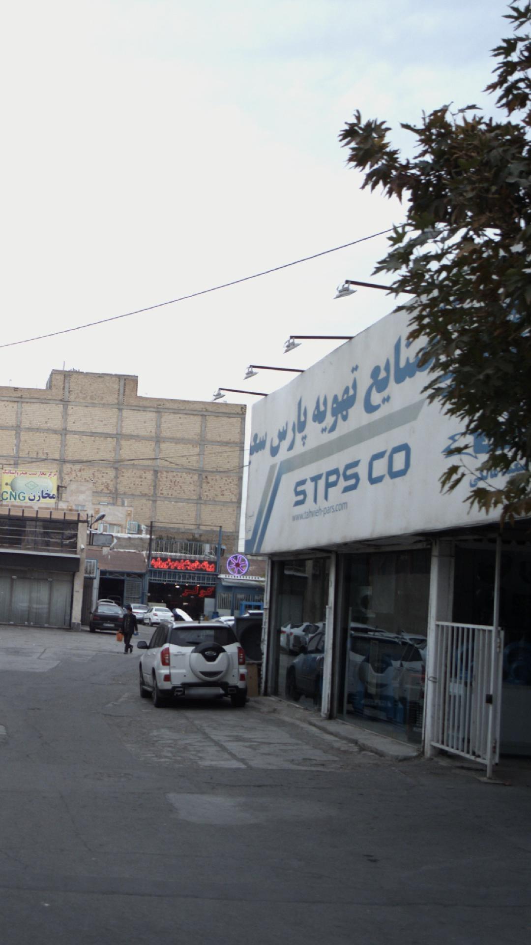 عکس شرکت صنایع تهویه پارس 