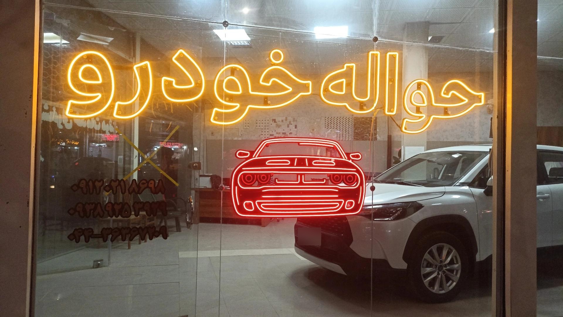 عکس بانک  حواله خودرو