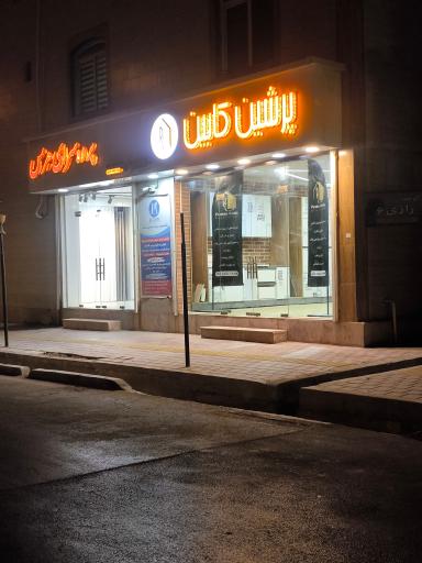 عکس پرشین کابین 