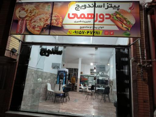 عکس پیتزا و ساندویچ دورهمی