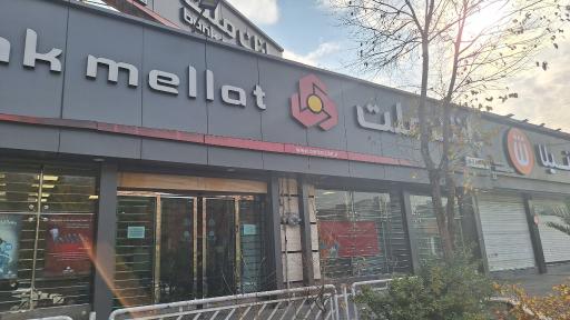 عکس بانک ملت شعبه حدیث اکباتان فاز 3
