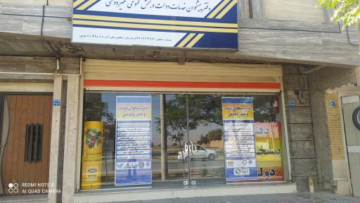 عکس دفترپیشخوان ۱۴۷۶