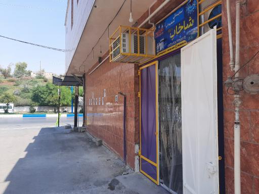 عکس نمایندگی تصفیه آب شاخاب RO