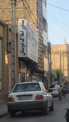 عکس املاک دوستان نامجو