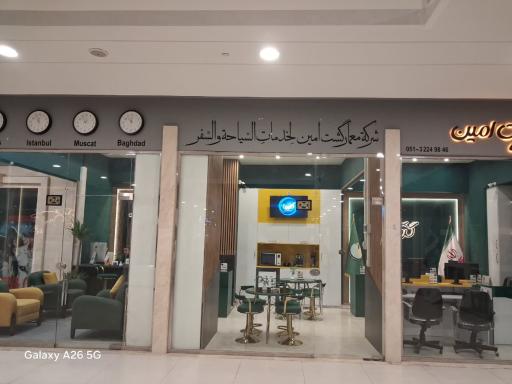 عکس آژانس معمار گشت امین (گردیما)