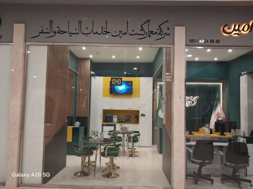 عکس آژانس معمار گشت امین (گردیما)