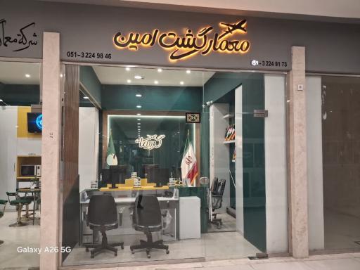 عکس آژانس معمار گشت امین (گردیما)