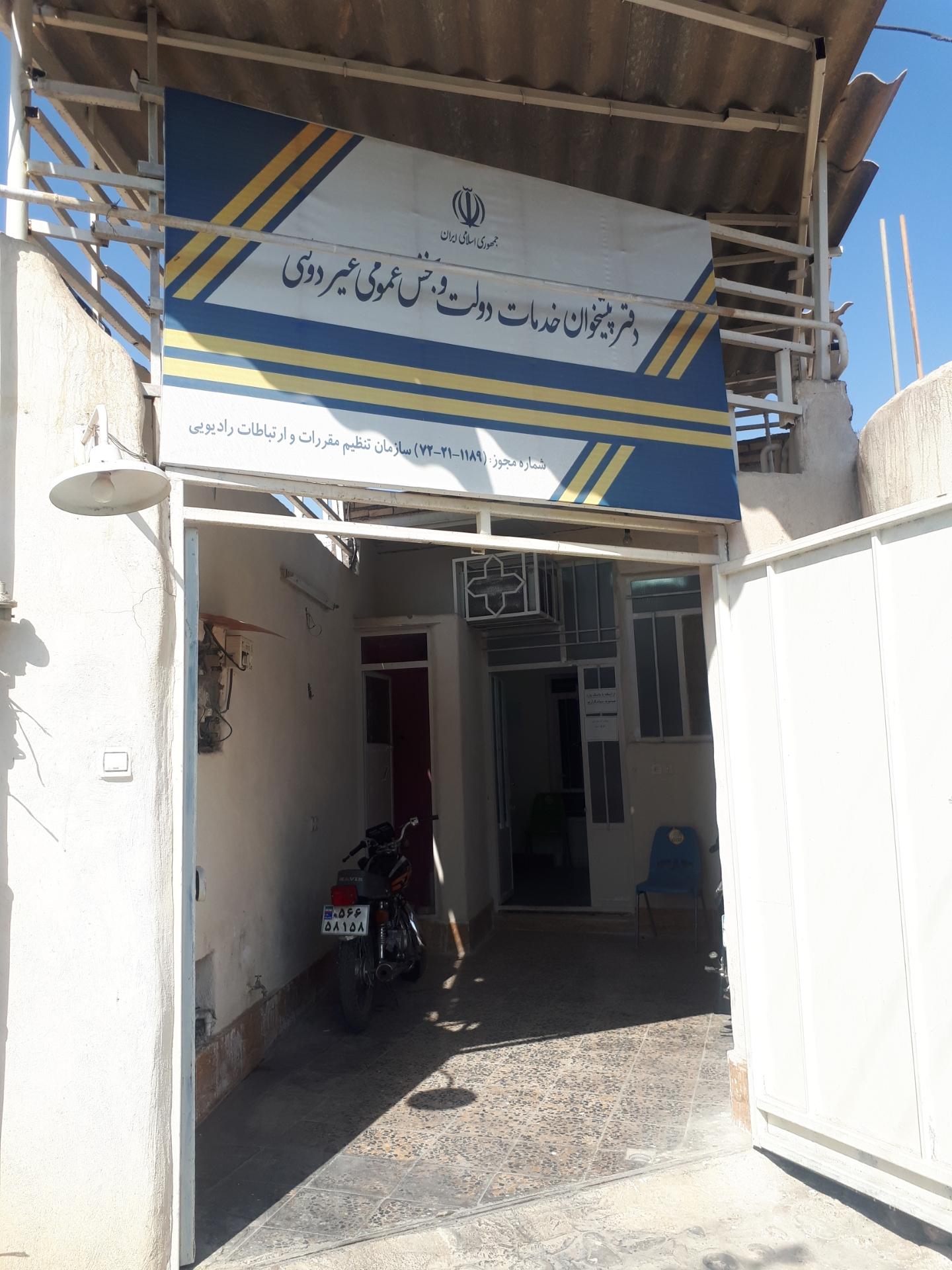 عکس دفتر پیشخوان