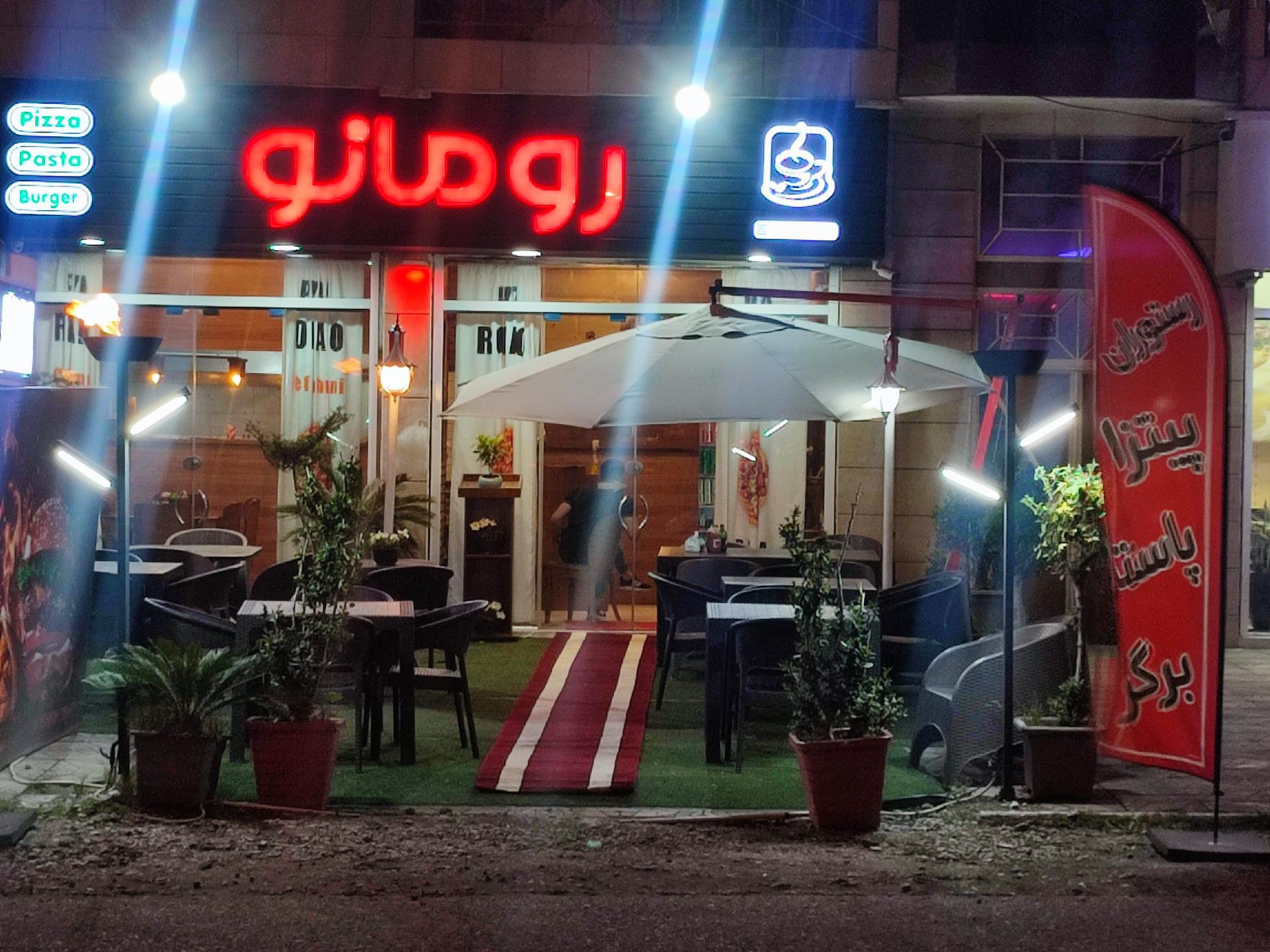 عکس پیتزا رومانو