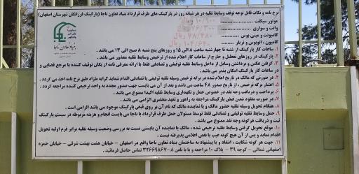 عکس پارکینگ فرزانگان.خودروهای توقیفی کلانتری