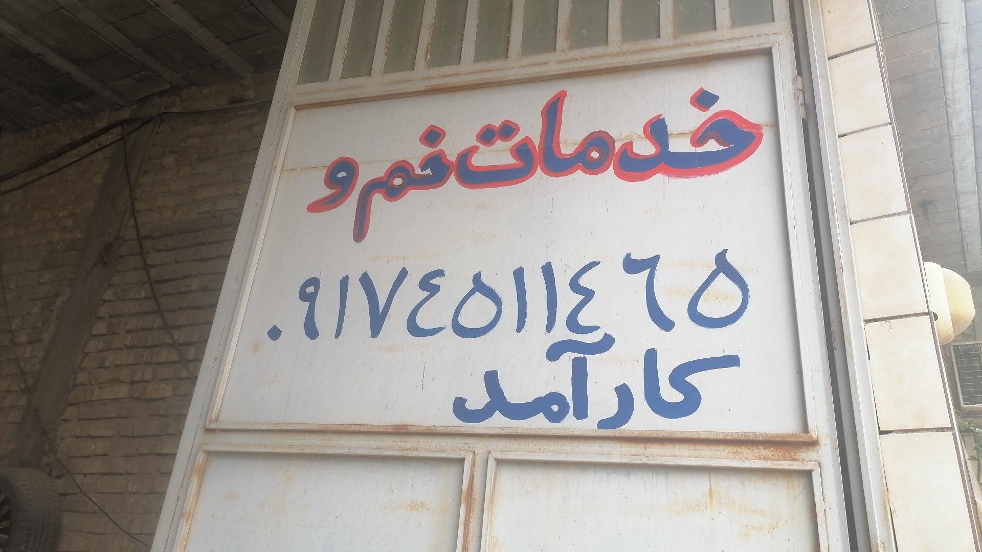 عکس خدمات خم و برش کارآمد 