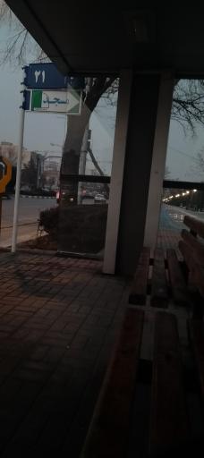 عکس  خیام جنوبی 21