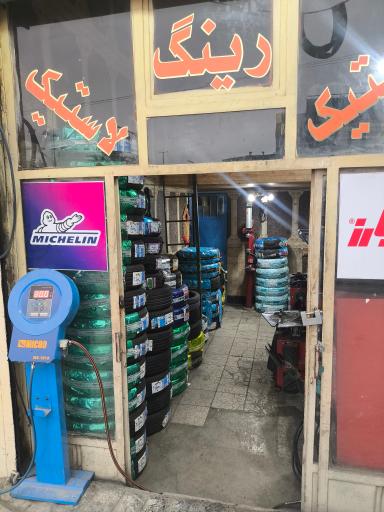 عکس تعویض روغنی و آپاراتی عادل
