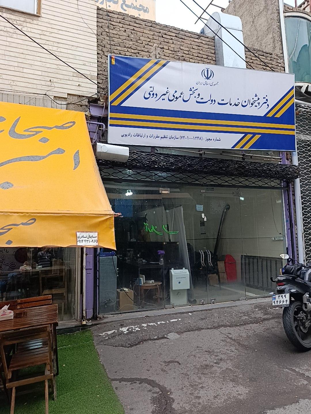 عکس نمایندگی پستکس جعفری