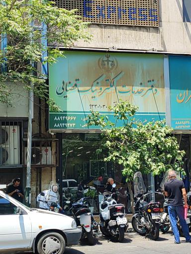 عکس دفتر خدمات الکترونیک قضایی کاغذچی (کد 93301030)
