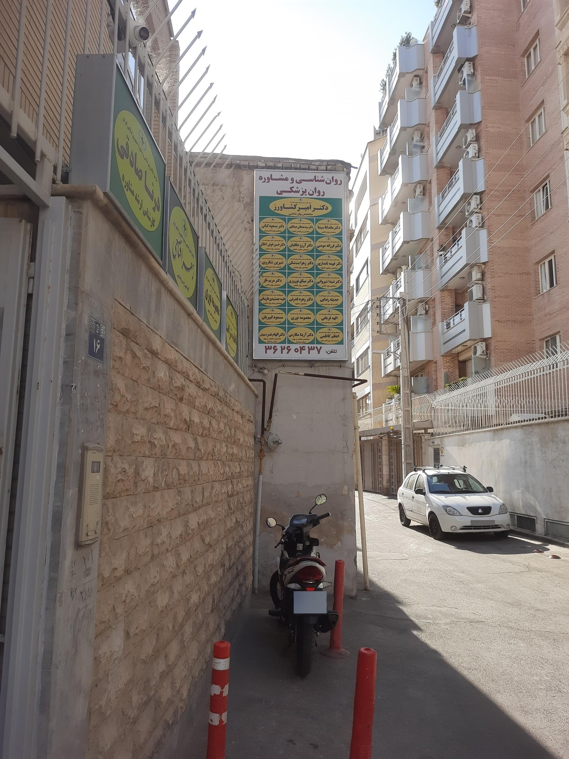 عکس مرکز مشاوره 