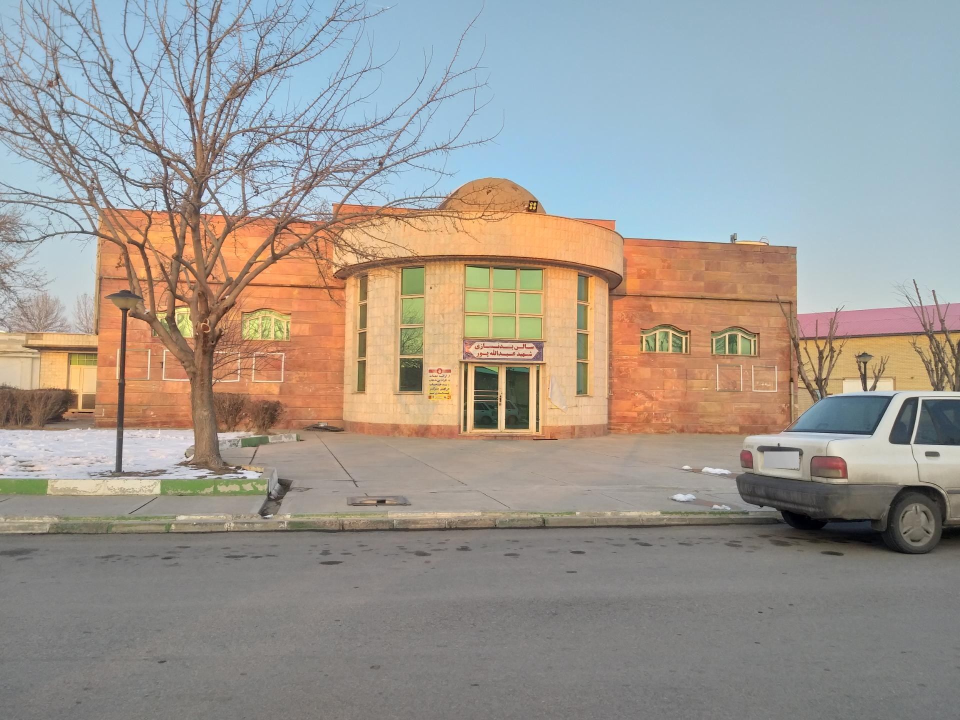 عکس سالن بدن سازی شهید عبدالله پور