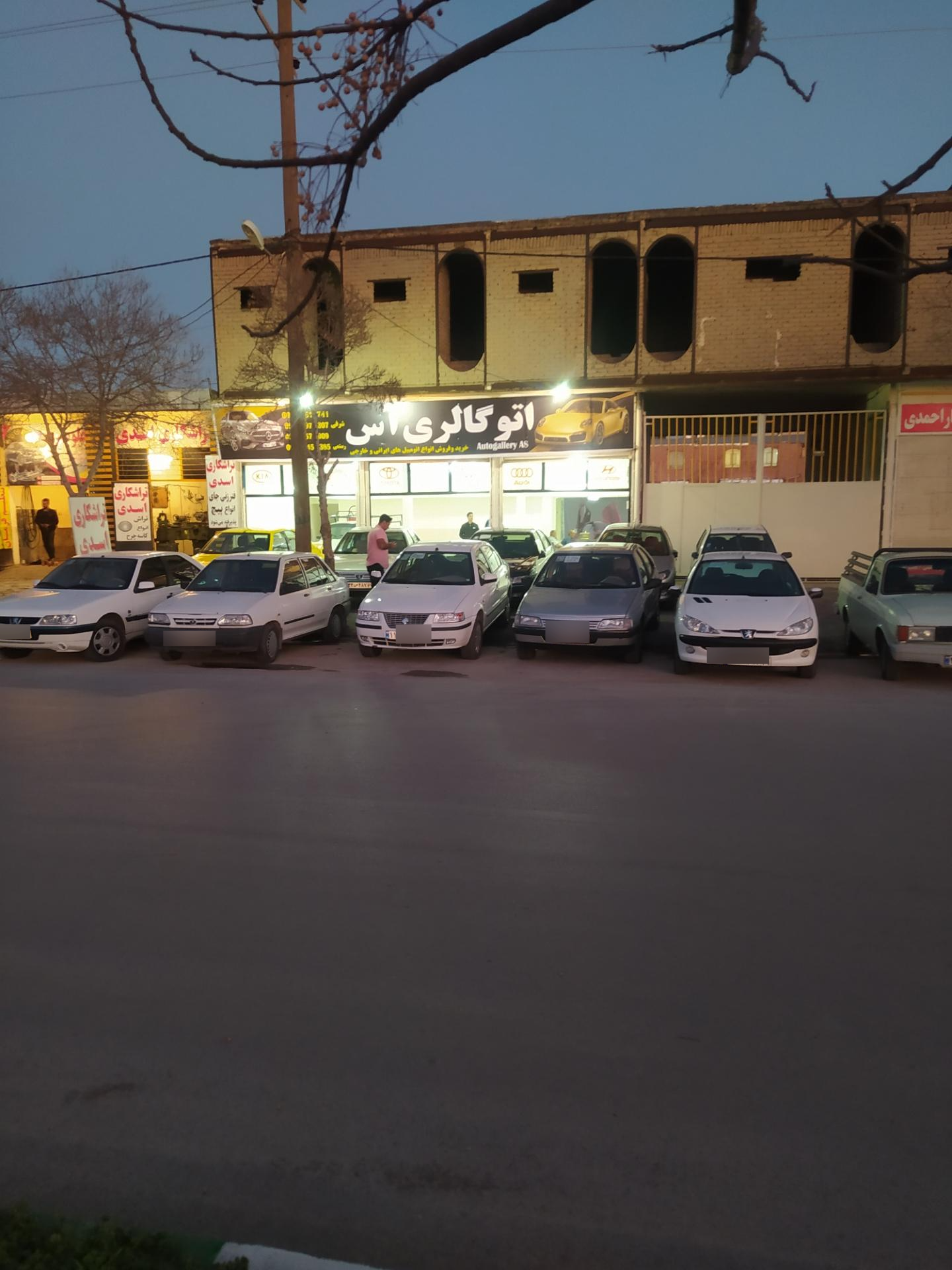 عکس اتو گالری آس