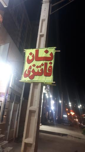 عکس نان فانتزی حجت