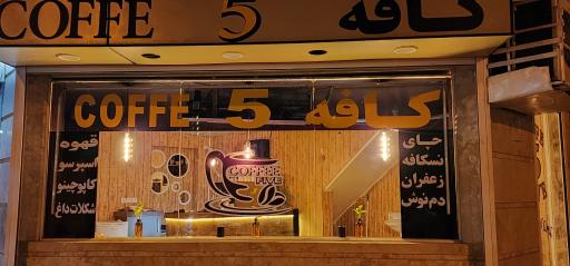 عکس کافه 5
