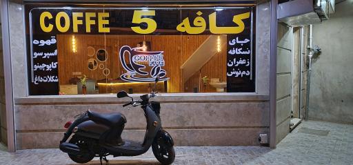 عکس کافه 5