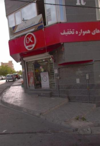 عکس فروشگاه افق کوروش