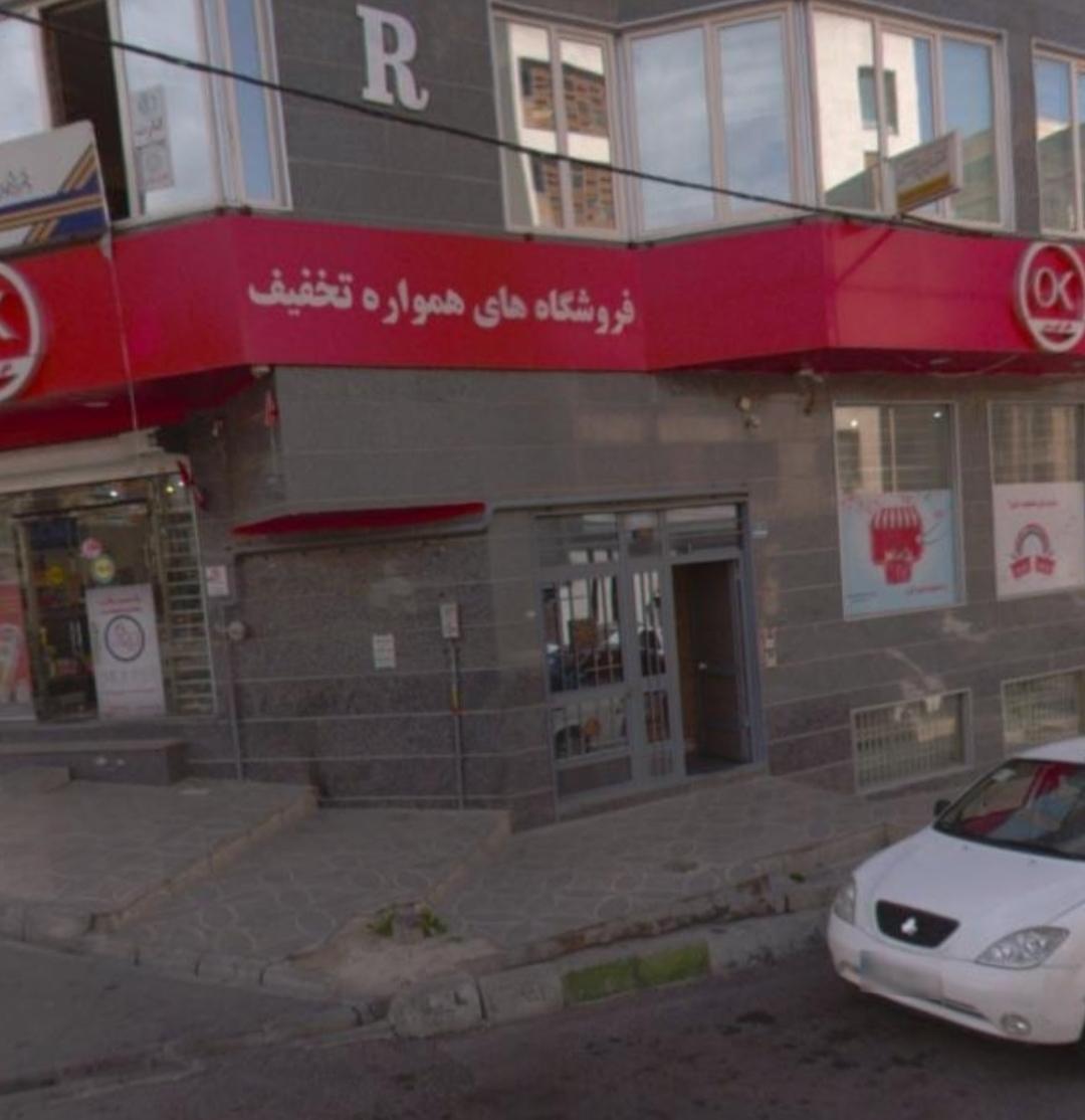 عکس فروشگاه افق کوروش
