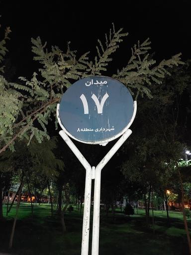 عکس میدان 17