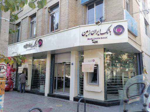 عکس بانک ایران زمین