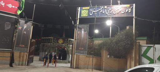 عکس کانون فرهنگی تربیتی امام خمینی (ره)