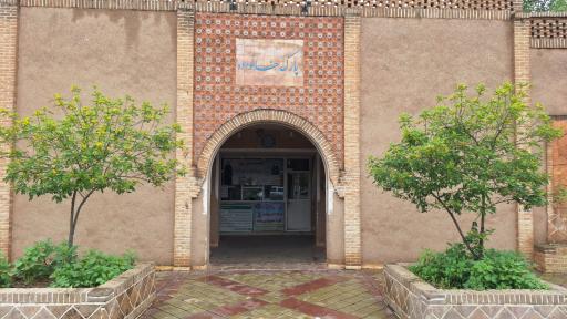 عکس پارک خانواده