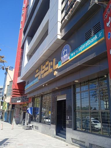 عکس خود پرداز بانک تجارت