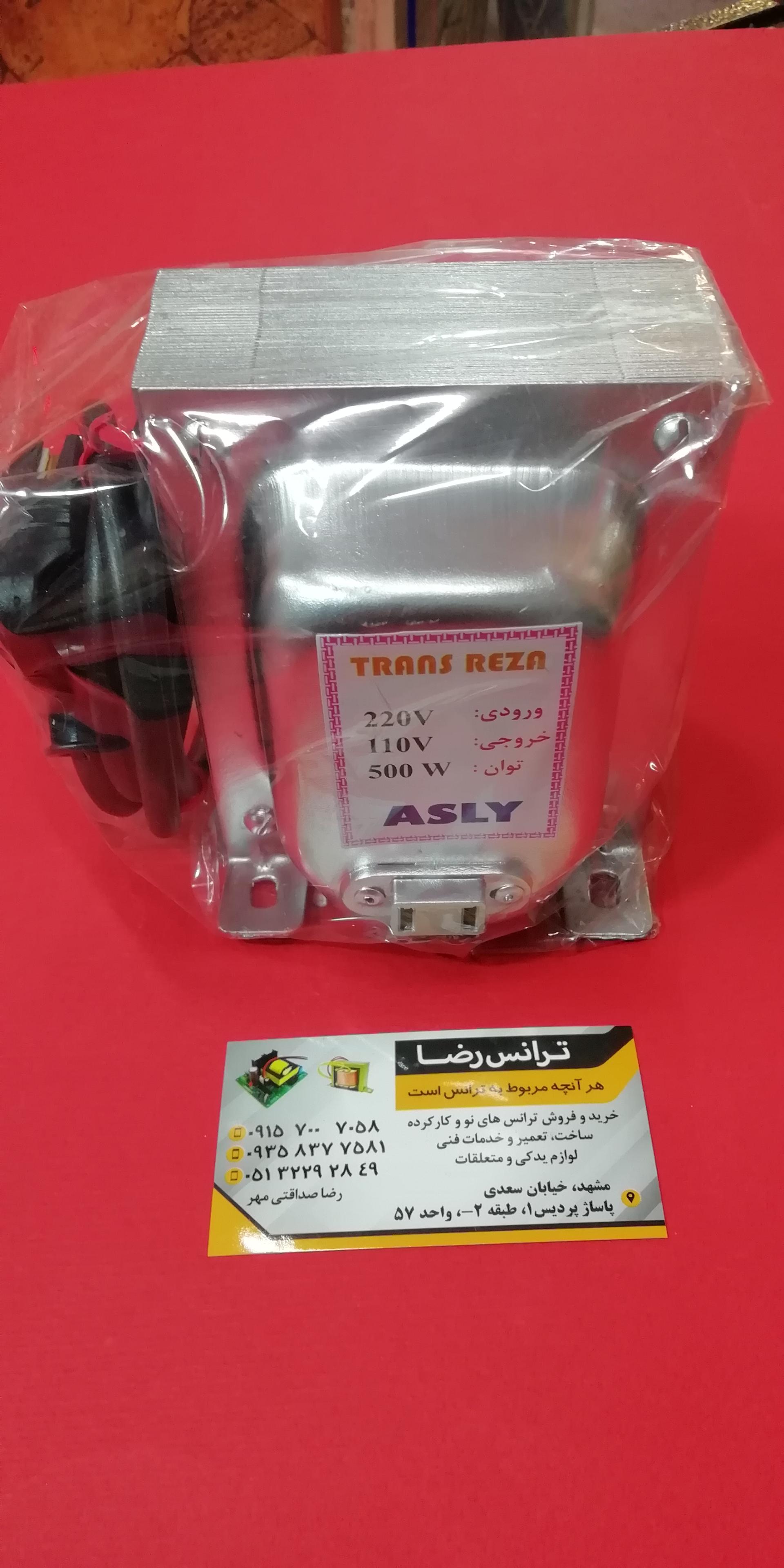 عکس فروشگاه ترانس 