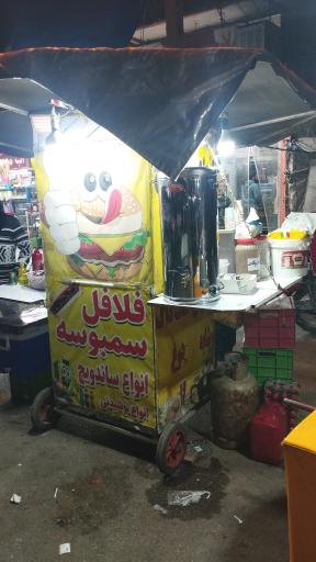 عکس فست فود سیاوش