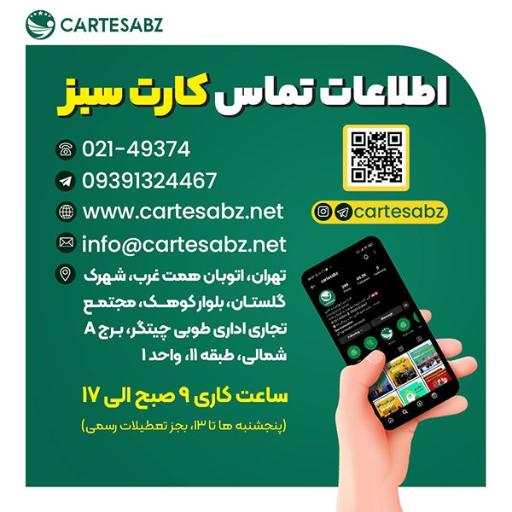عکس موسسه مهاجرتی کارت سبز