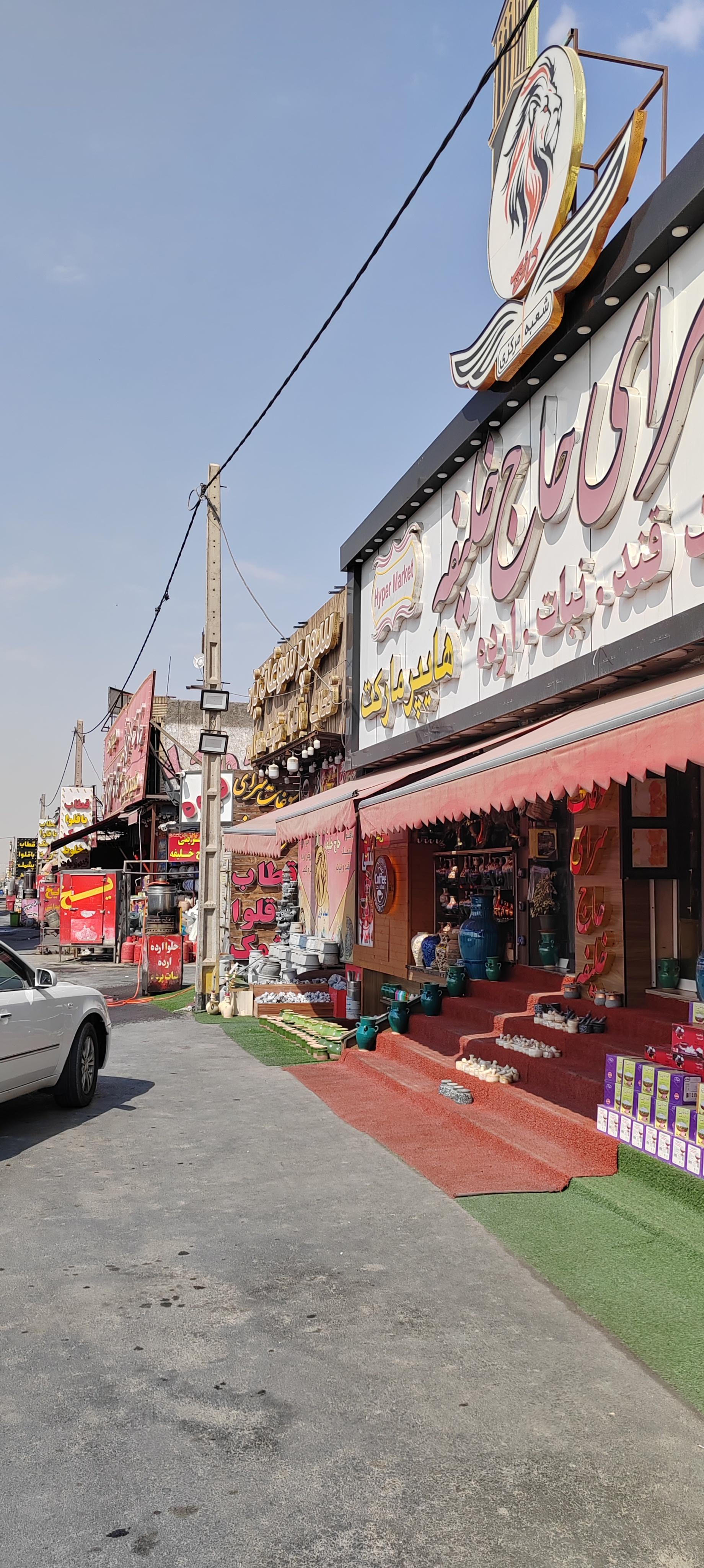 عکس سوغات سرای حاج خلیفه