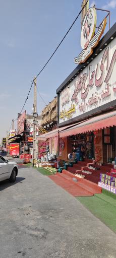 عکس سوغات سرای حاج خلیفه