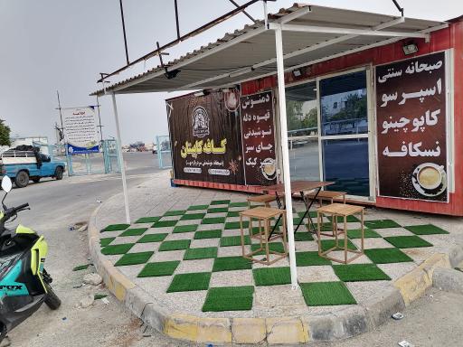 عکس کافه کاپیتان