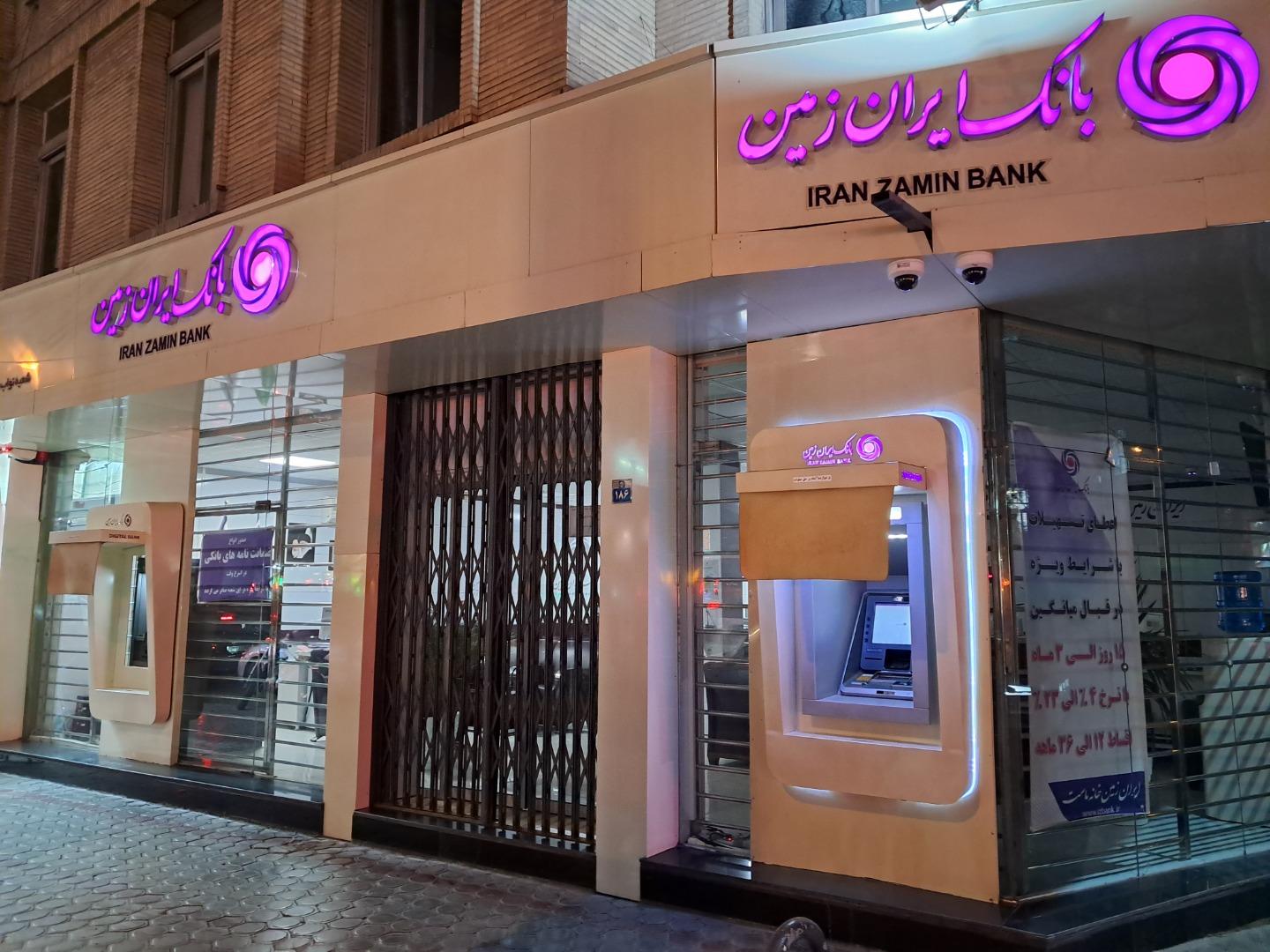 عکس بانک ایران زمین شعبه جوزدان