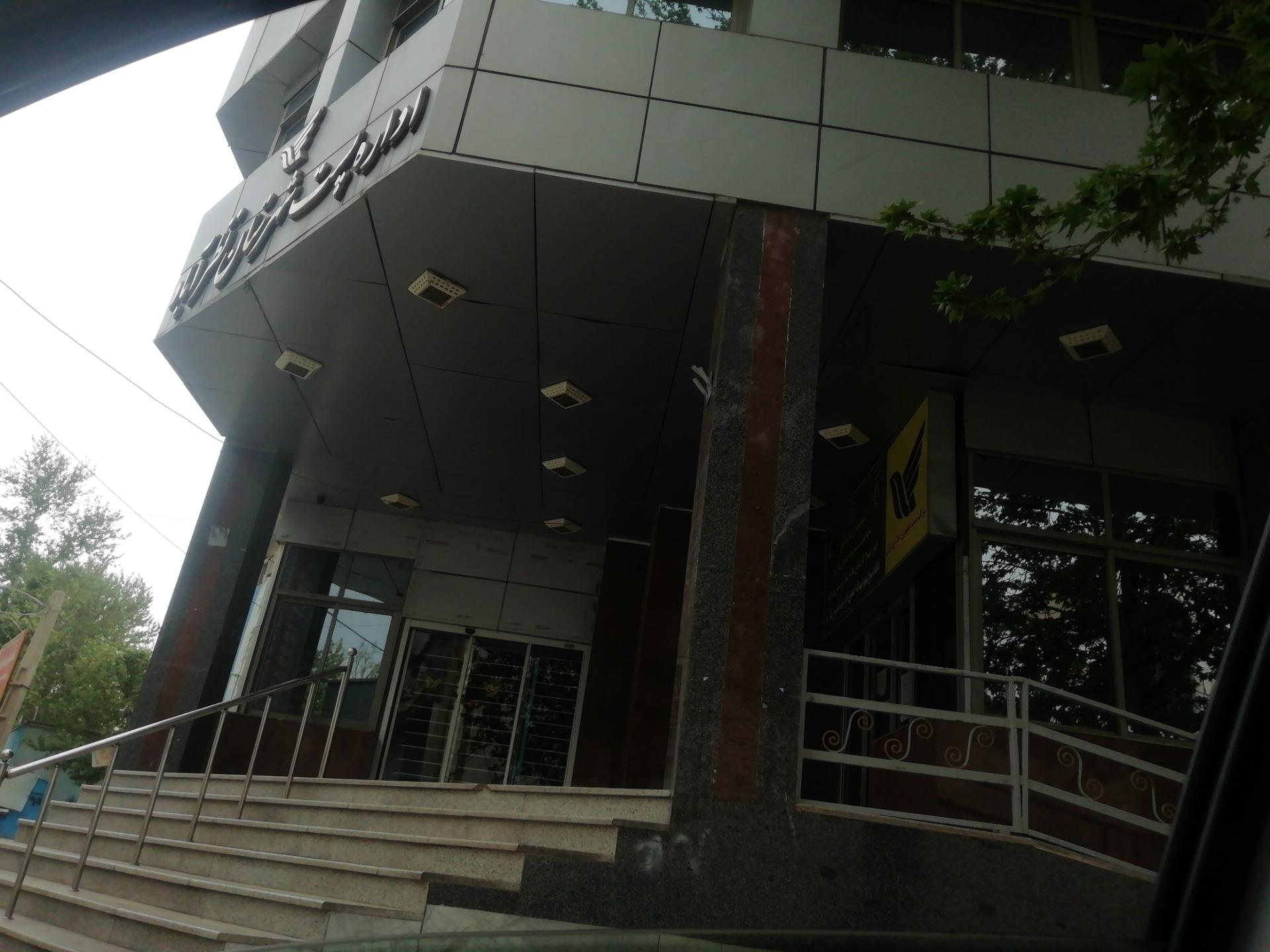عکس اداره پست