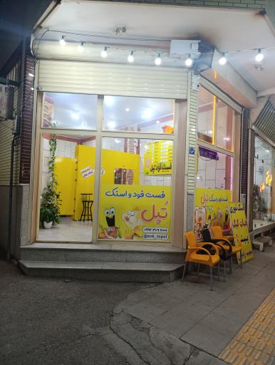 عکس اسنک تپل