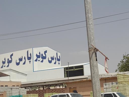 عکس کاشی پارس کویر